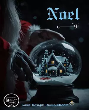 اتاق فرار نوئل (Noel)