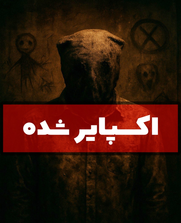 اتاق فرار اثر منفی (اکسپایر شده)