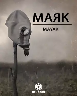 اتاق فرار مایاک