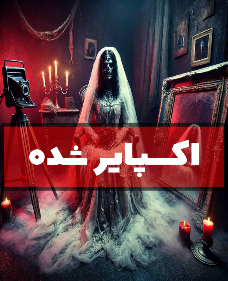اتاق فرار آتلیه 2 (اکسپایر شده)