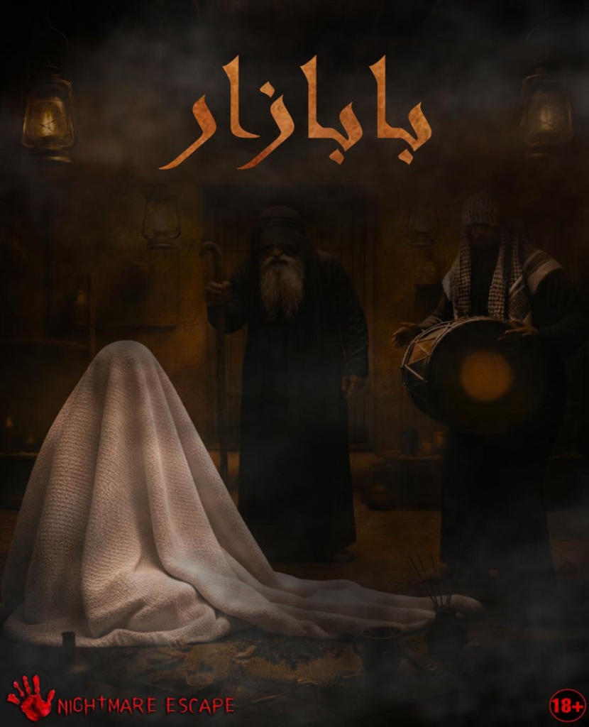 اتاق فرار بابازار